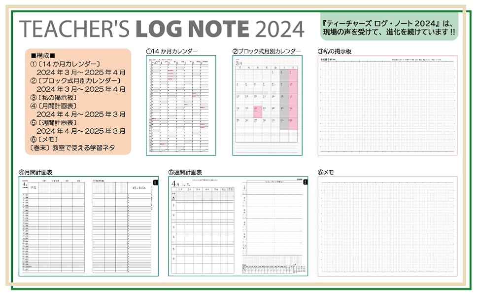 設計図テキスト 2024 & トレーニングノートセット 試験直前セール【一級建築士製図】設計製図テキスト令和6年2024