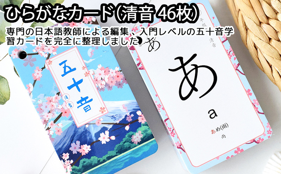 Amazon.co.jp: DELUXEFOX ひらがなカード あいうえお カード
