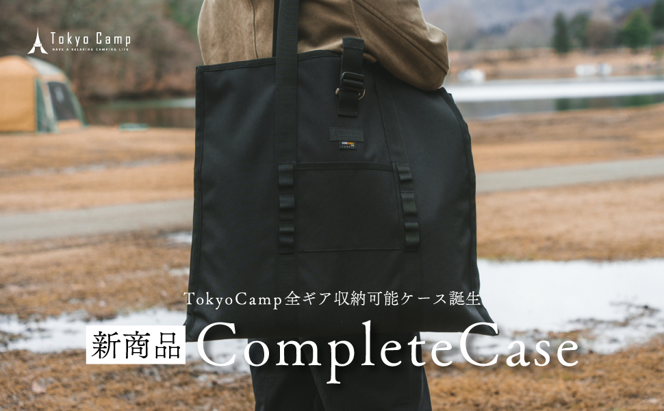 Amazon.co.jp: Tokyo Camp 焚き火台 コンプリート 収納ケース 全ギア
