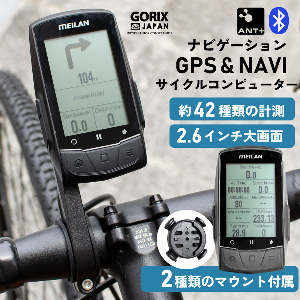 Amazon | GPS内蔵 サイクルコンピューター ナビゲーション可能