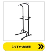⭐️新品・未開封品⭐️STEADY 懸垂マシン Amazon | STEADY マルチ 懸垂 懸垂マシン ぶら下がり健康器 【10