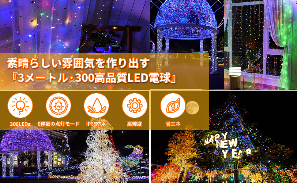 市場 ストリングライト 花火ライト リモコン制御 3 5m Ledイルミネーションライト Evilto 480個電球