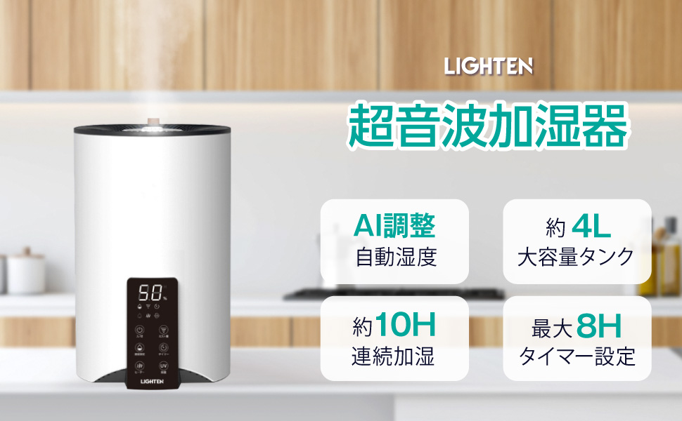 加湿器 大容量 ハイブリッド加湿器 上から給水 タイマー機能 静音 省エネ Amazon | 【天通ライト】加湿器 大容量 4L 上から給水