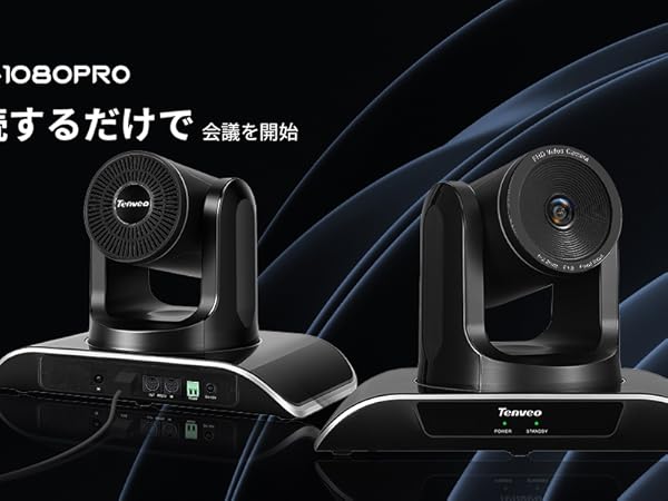 Amazon.co.jp: Tenveo VHD1080pro｜PTZカメラ会議用 FHD1080P