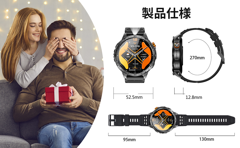 スマートウォッチ素晴らしい贈り物
