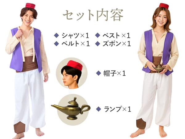 アラジン コスプレ衣装セット Sevenara アラジン風 コスプレ衣装 セット - メルカリ