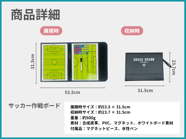 サッカー　作戦ボード 楽天市場】サッカー 作戦ボード 作戦盤 コーチング サッカー