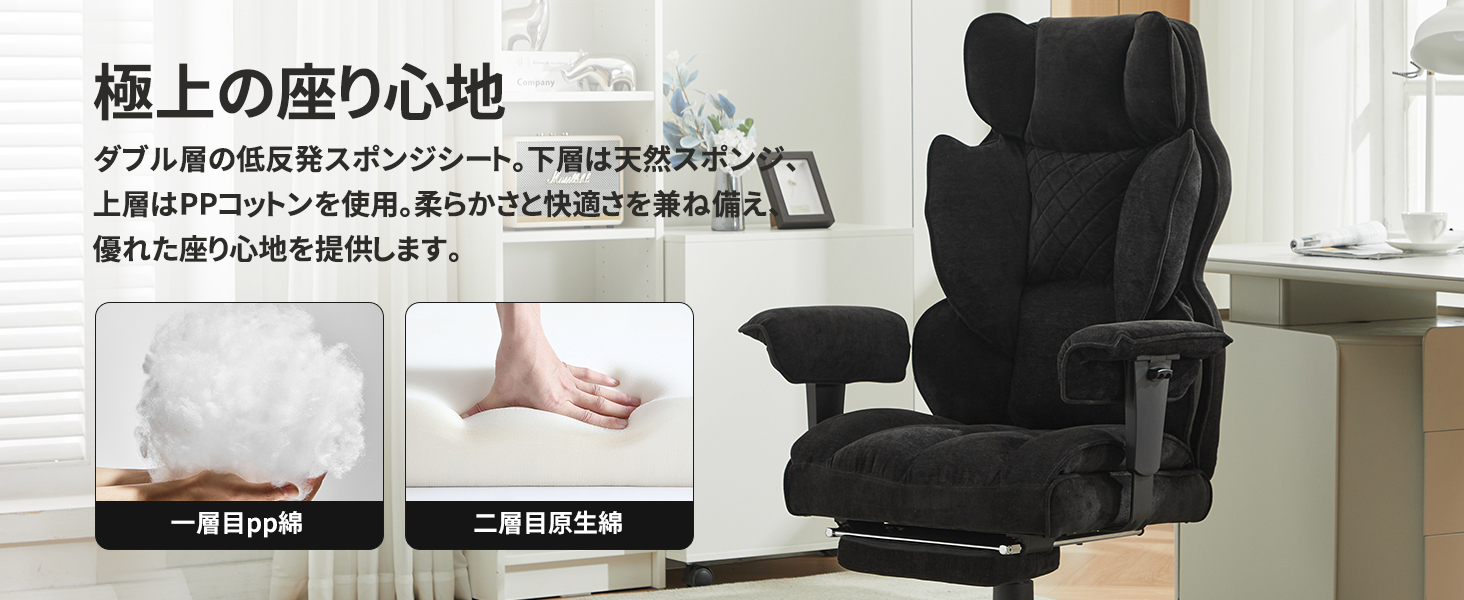 スカイゲーミングチェア
