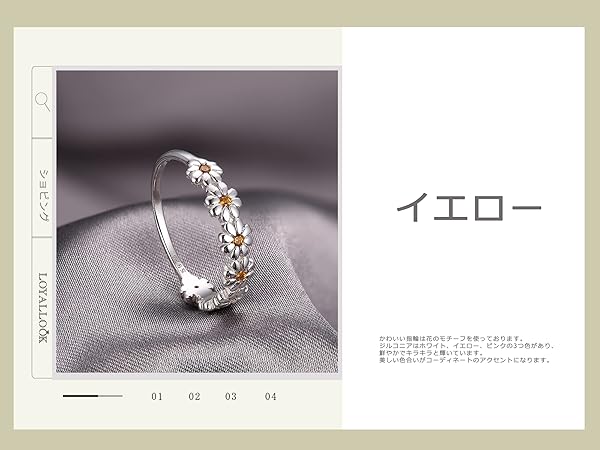 Amazon | [LOYALLOOK] 925 スターリングシルバー デイジーリング