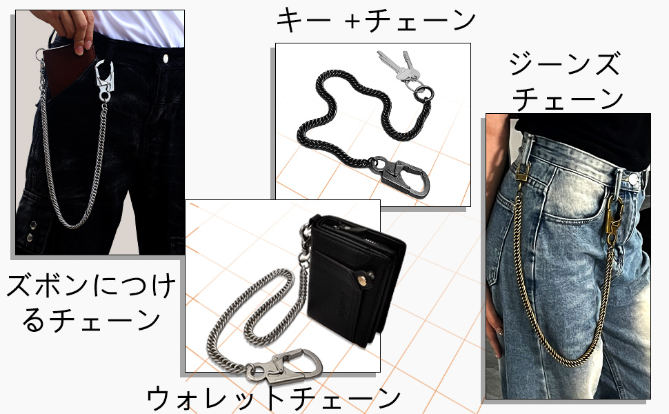 メンズ ウォレットチェーン ステンレス ウォレットチェーン ゴールド シルバー ミックス