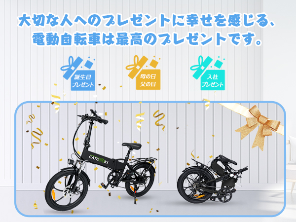 Amazon | CATEOOKI 電動アシスト自転車 電動自転車 20インチ極太