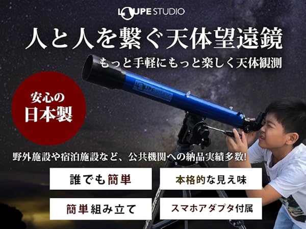レグルス60 天体望遠鏡 池田レンズ工業 ブルー 池田レンズ工業 天体望遠鏡 初心者用 レグルス60 日本製 スマホ