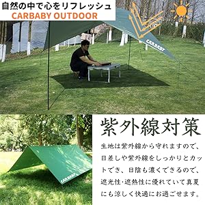 Amazon | CARBABYタープ タープテント 日除けシェード 防水