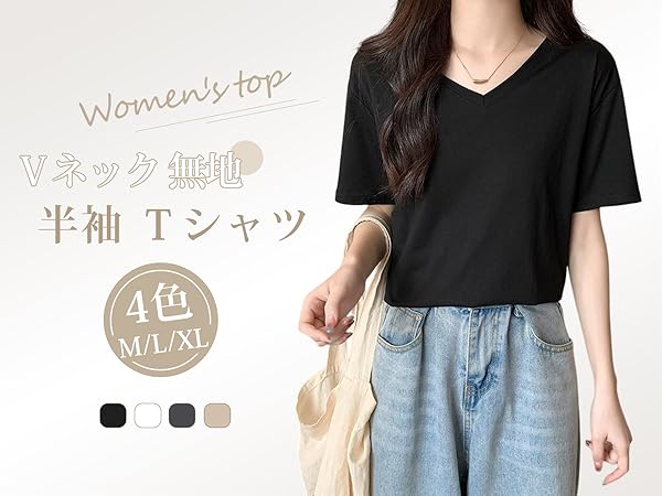 Amazon | [H2four] Tシャツ トップス レディース 半袖 Vネック