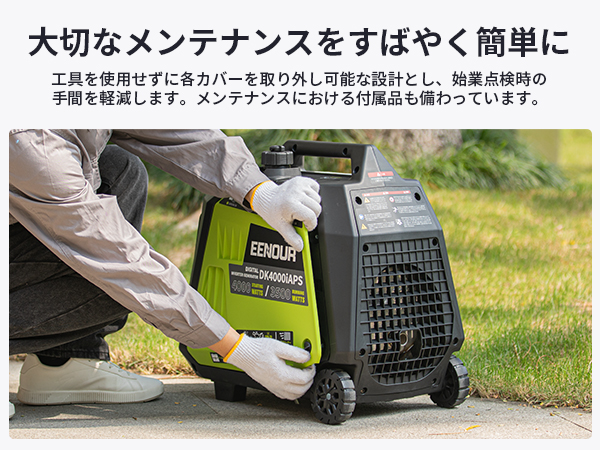 EENOUR DK4000iAPS インバーター 発電機 最大4000W セル Amazon | EENOUR インバーター発電機 DK4000iAPS 定格出力3.5kVA