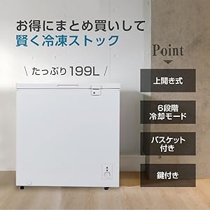 Amazon.co.jp: MAXZEN 冷凍庫 家庭用 199L 大容量 ノンフロン