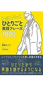 パターンの本　英語 基本の78パターンで 英会話フレーズ800 | 伊藤太, Gary Scott