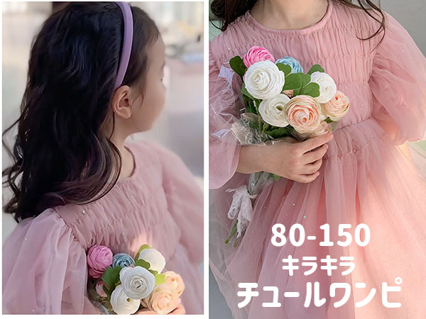 Amazon | [SLINX] 女の子 ワンピース キッズ ドレス チュール