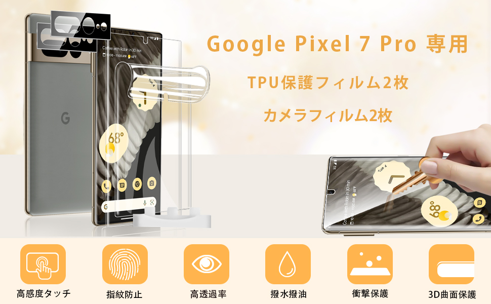 And Protector 2枚セット Amazon | ohyes Google Pixel 7 Pro フィルム 2枚 + Google