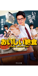 おいしい給食 シーズン1、2全巻+final battle全7巻セット Amazon.co.jp: 劇場版 おいしい給食 Final Battle(BD) [Blu-ray