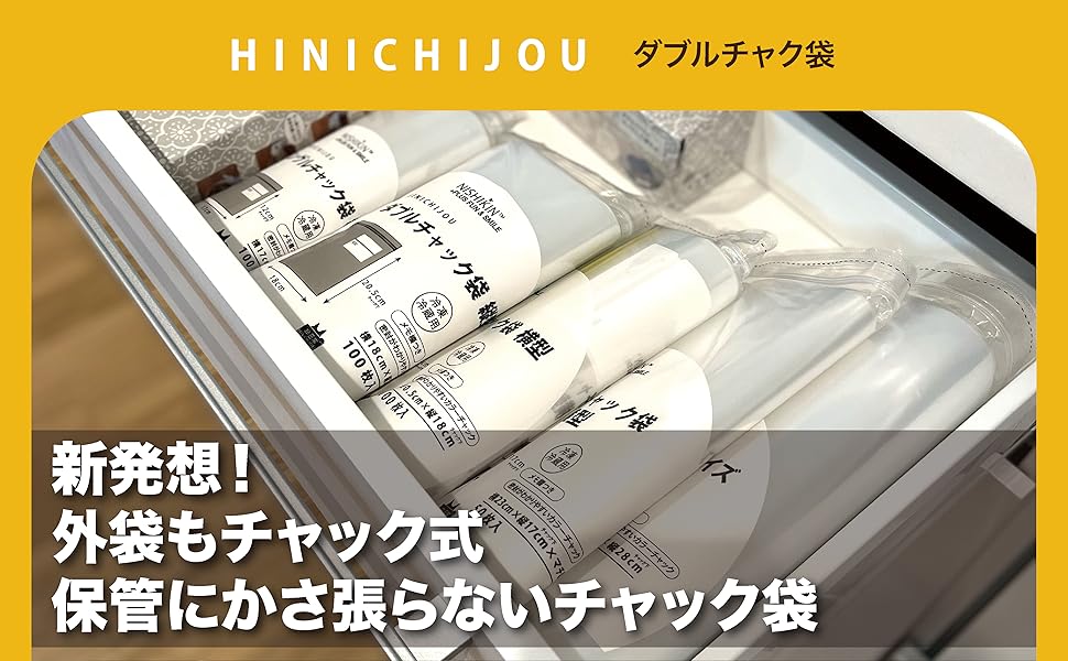 冷凍SS100 Amazon.co.jp: NISHIKINチャック付きポリ袋 冷凍冷蔵用 透明 100