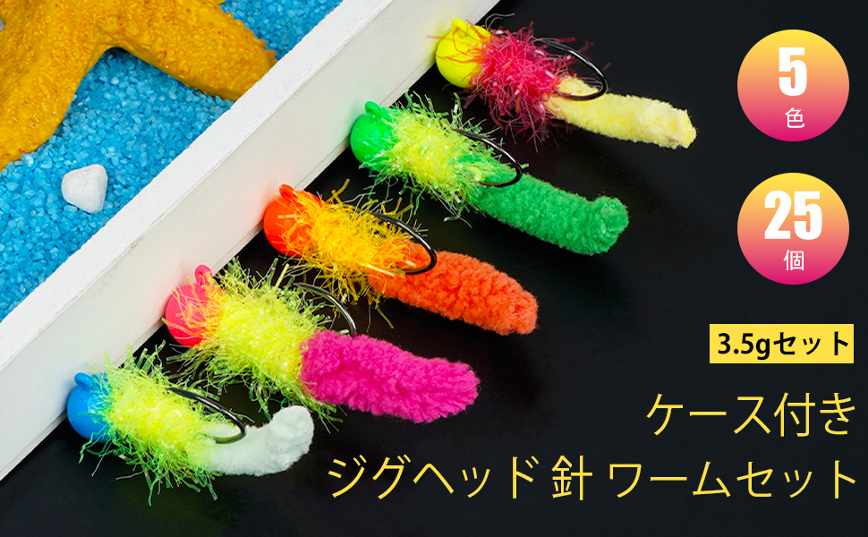 ルアー　大量　ワーム大量　針などセット Amazon.co.jp: ジグヘッド 針 ワームセット マラブー リーチ