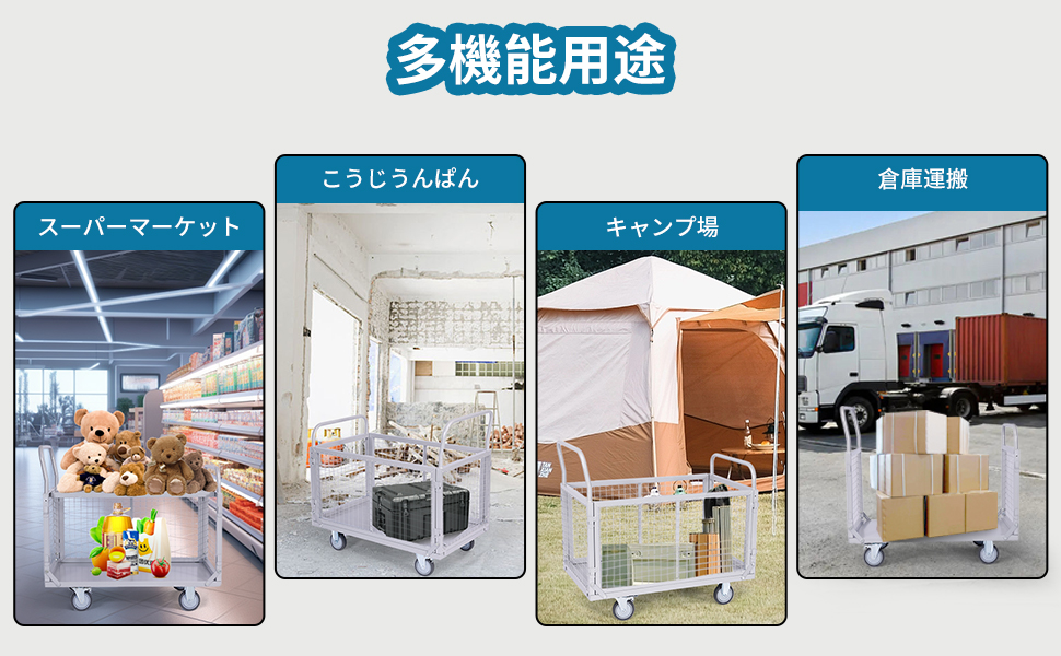 変形可能 多機能