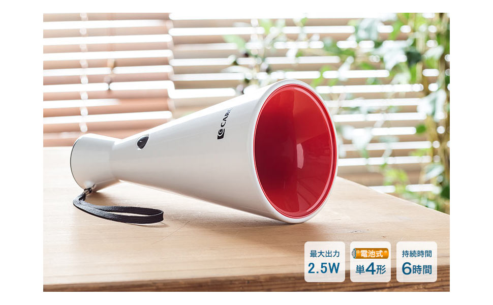 Amazon.co.jp: イーサプライ ハンドメガホン 拡声器 トラメガ