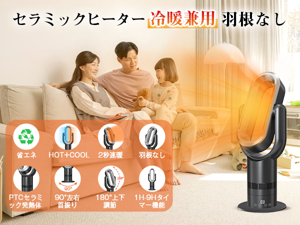 Amazon | セラミックヒーター 省エネ 電気ファンヒーター【1年中