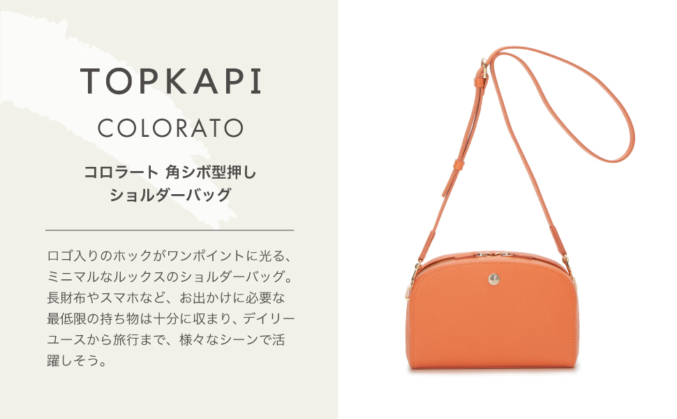 極美品✨️ TOPKAPI ショルダーバッグ COLORATO コロラート Amazon | [トプカピ] 角シボ型押し・ ショルダーバッグ COLORATO