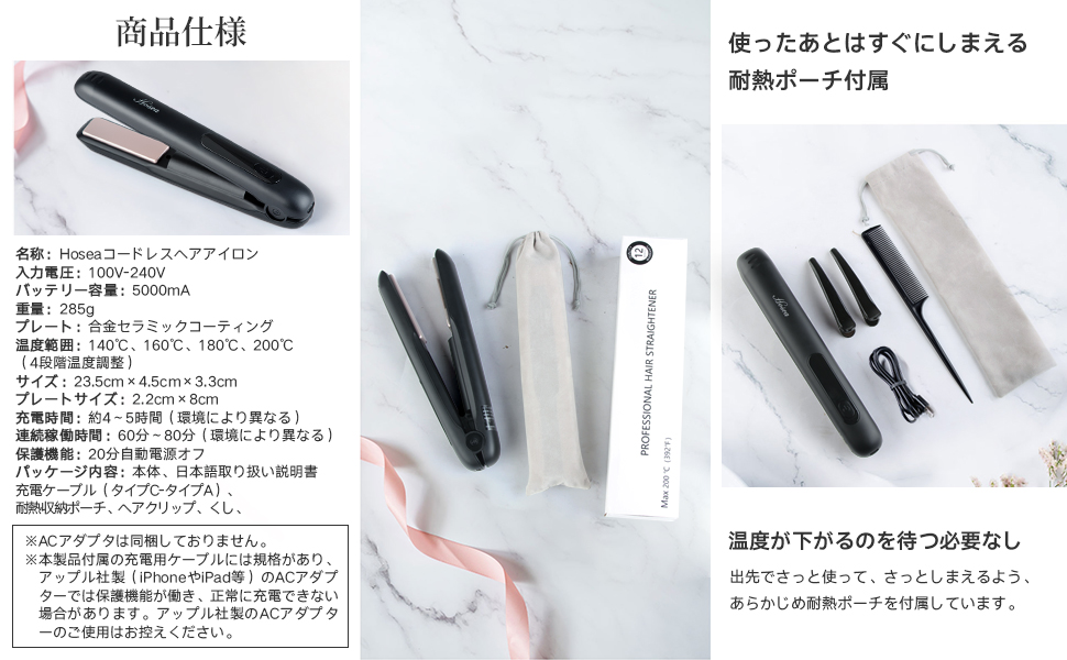 Amazon | ヘアアイロン コードレスヘアアイロン USB充電式