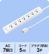 Amazon.co.jp: サンワダイレクト 電源タップ 7個口 3m 3P 3極