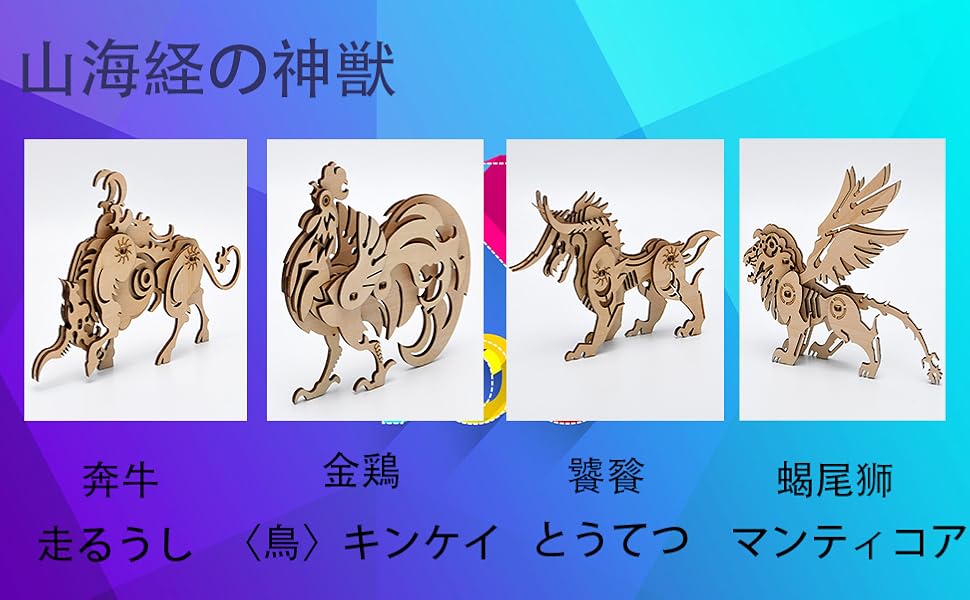 木製キット（4種） Amazon | AIJUYE 立体パズル 動物模型 3dパズル 木製 4種セット