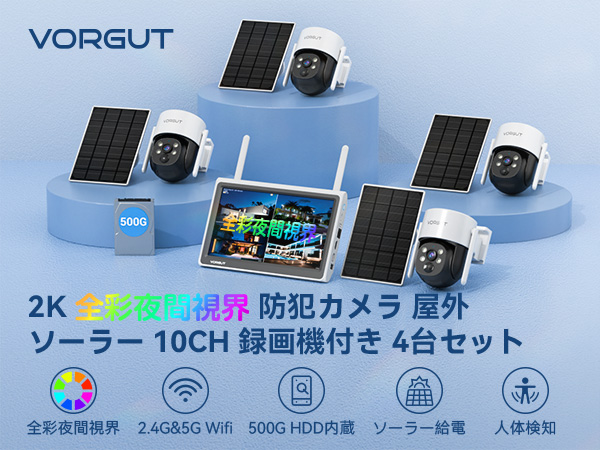 VORGUT ソーラー防犯カメラ 4台セット 500GB内蔵モニター VORGUT 防犯カメラ 屋外 ソーラー 4台 モニター付き ワイヤレス