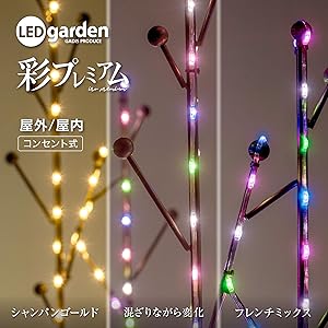 タカショー　ガーデンライト４個セット　彩プレミアムクラシック タカショー ガーデンライト4個セット 彩プレミアムクラシック