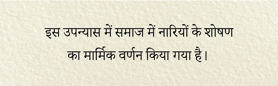 Bahurani (Hindi)