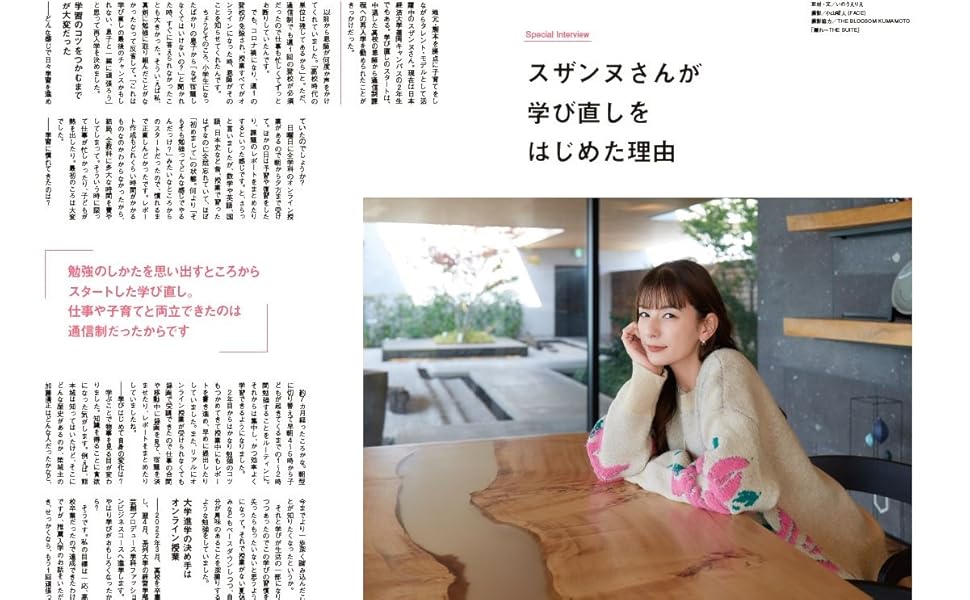 スタディサプリ通信制大学 2024年度版 (リクルートムック