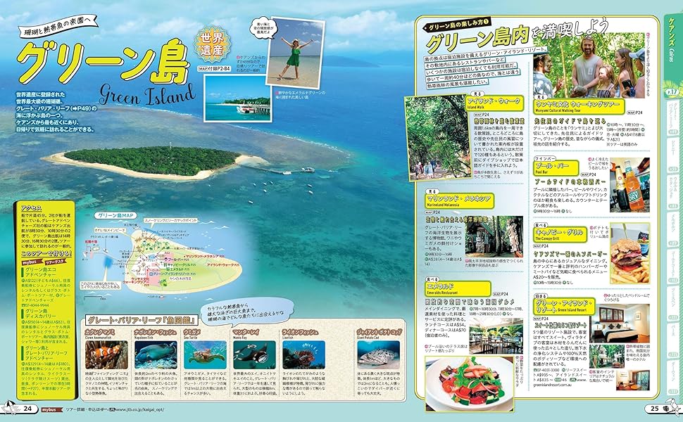 55冊【観光ガイド】るるぶ33冊【アジア・欧米他】+世界一周＆海外旅行関連22冊 55冊【観光ガイド】るるぶ33冊【アジア・欧米他】+世界一周