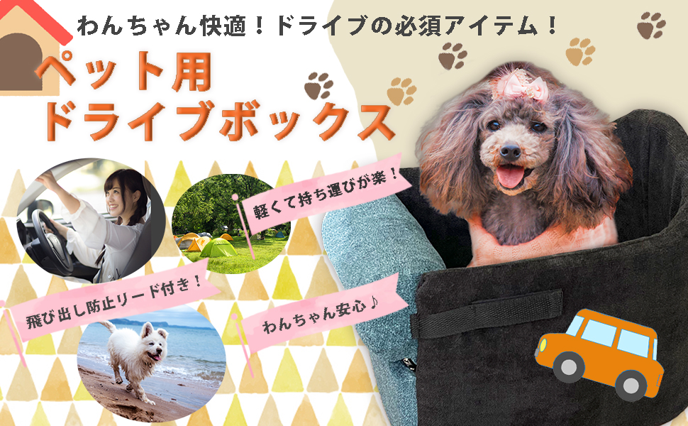 木造 DUGROOペット ドライブベッド ドライブボックス | www.birbapet.it