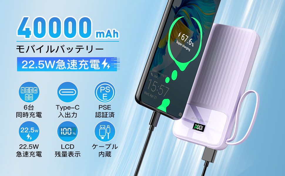 Amazon | モバイルバッテリー 大容量 急速充電【2023新登場