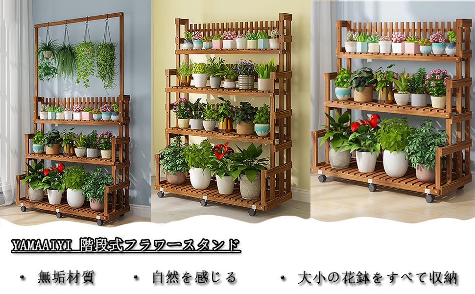 Amazon | YAMAAIYI フラワースタンド 木製 3段 観葉植物
