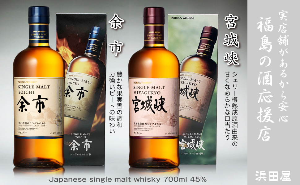 Amazon.co.jp: 【箱付き】ニッカウイスキー飲みくらべセット