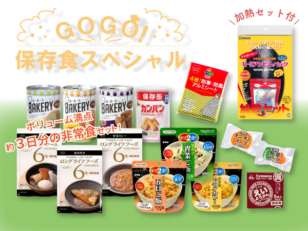 防災グッツ非常食セット 小缶]サバイバルフーズ デラックスセット（8缶詰め合わせ/非常食
