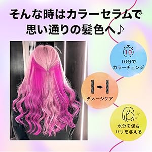 Amazon Kyogoku カラーセラム ファンシービビッドピンク カラーバター カラートリートメント ビビッドピンク Kyogoku ヘアカラー 通販 Amazon Kyogoku カラーセラム ファンシービビッドピンク カラーバター カラートリートメント ビビッドピンク Kyogoku ヘアカラー 通販