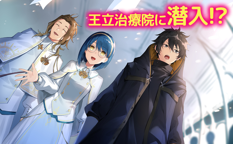 一瞬で治療していたのに役立たずと追放された天才治癒師、闇ヒーラーとして楽しく生… Amazon.co.jp: 一瞬で治療していたのに役立たずと追放された天才