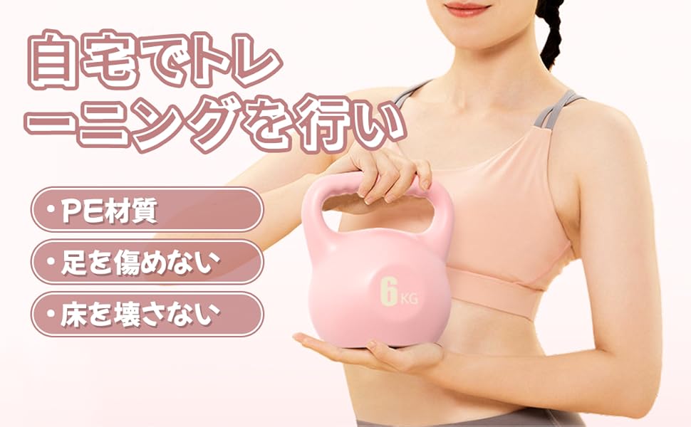 セルフレアリングケトルベル