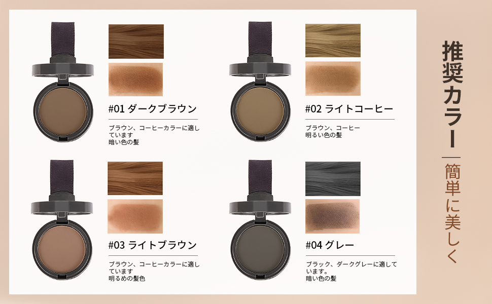 ヘアシャドウパウダー×10(ダークグレー) ヘアシャドウパウダー×10(ダークグレー)