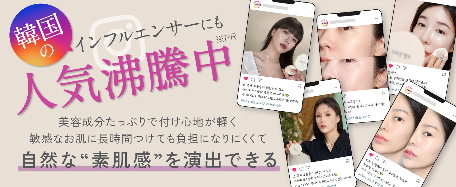 Influencers