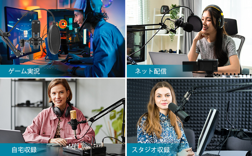 マイクスタンド