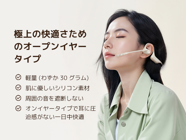Nuroum OpenEar Pro オープンイヤー イヤホン ベージュ Amazon.co.jp: Nuroum OpenEar Pro2 オープンイヤー イヤホン